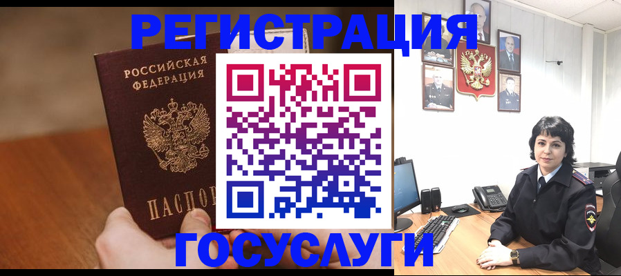 прописка штамп в Беслане