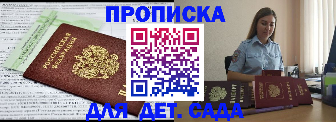 временная регистрация поиск в Беслане